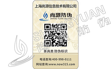 新型防偽標(biāo)簽打擊造假者