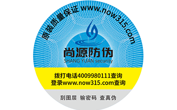 　如何解決“假門票”？防偽標簽來幫您！