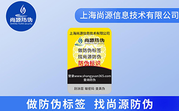 二維碼防偽標簽技術如何滿足消費者需求?