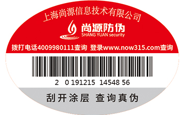 二維碼防偽查詢系統有哪些優點？