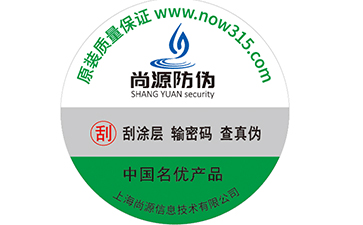 農(nóng)藥使用二維碼防偽標(biāo)簽的作用與步驟