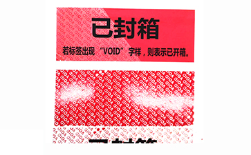 VOID防偽標(biāo)識