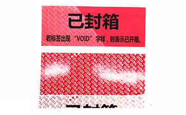 VOID防偽標(biāo)識